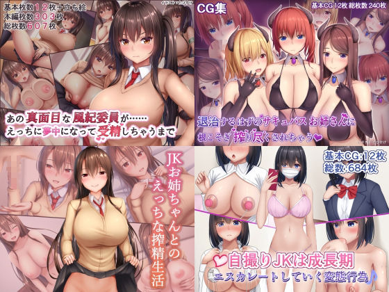 やわらか御菓子屋過去作総集編 サンプル画像2
