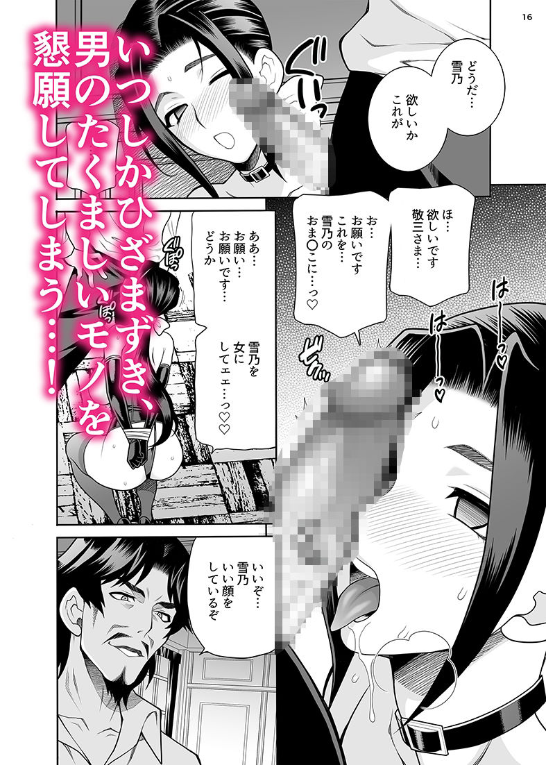 ゆきやなぎの本59 未亡人相続5 濡れ妻は今夜も悶える サンプル画像3
