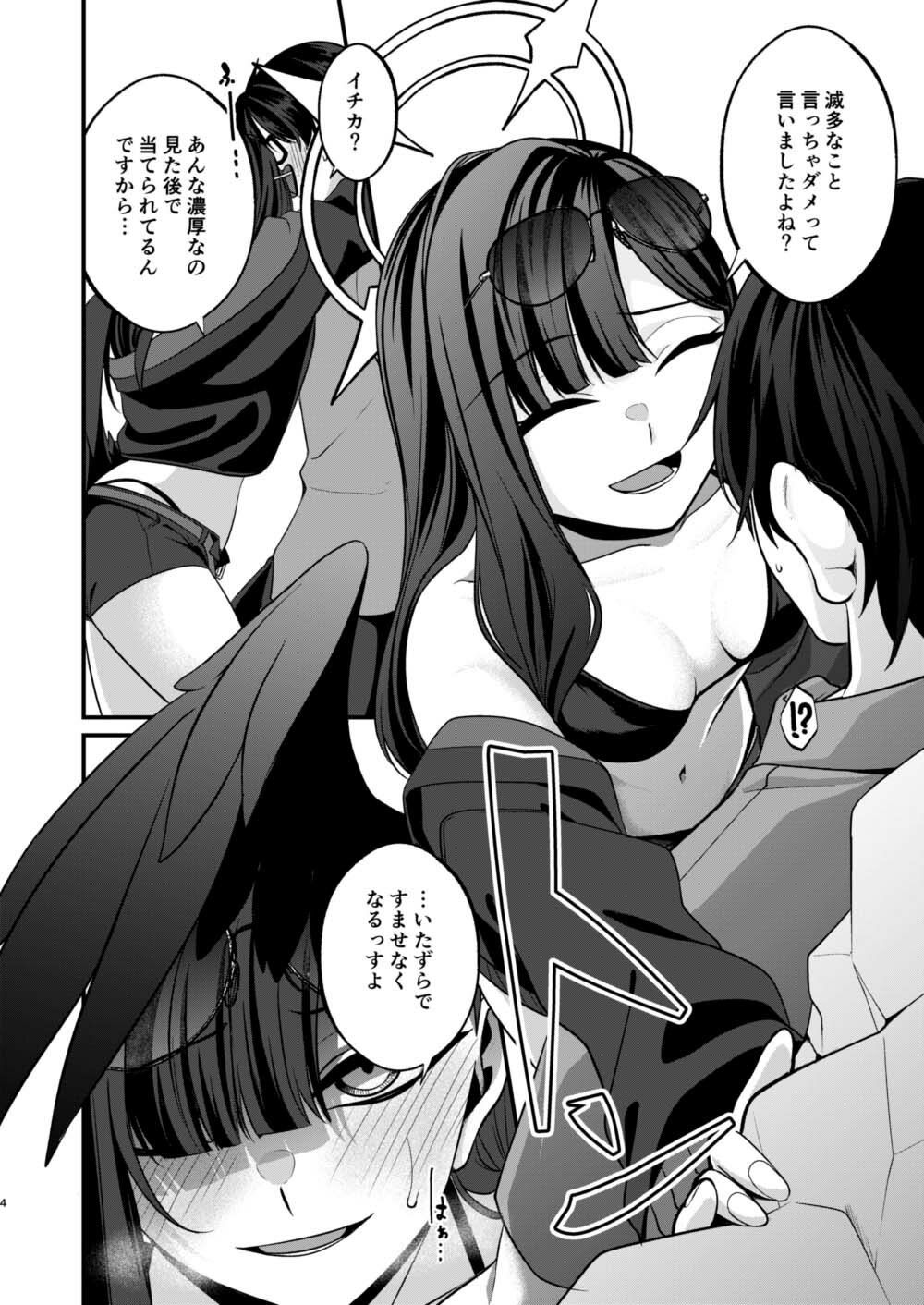 ゆーあー べりー のーてぃ！ サンプル画像2