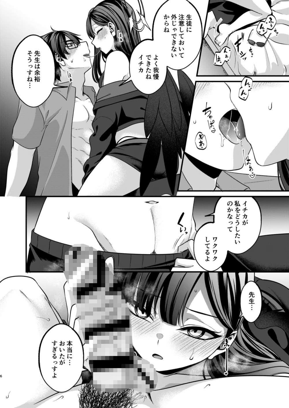 ゆーあー べりー のーてぃ！ サンプル画像3