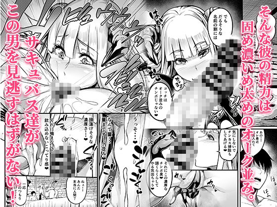 ようこそ！サキュバス街へ≪総集編≫ サンプル画像2
