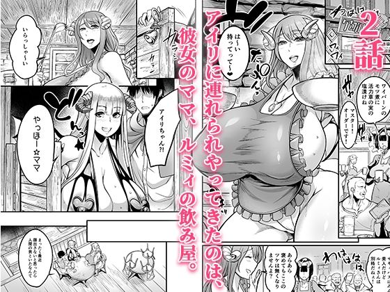 ようこそ！サキュバス街へ≪総集編≫ サンプル画像3