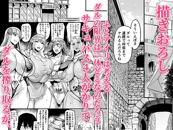 ようこそ！サキュバス街へ≪総集編≫ サンプル画像9