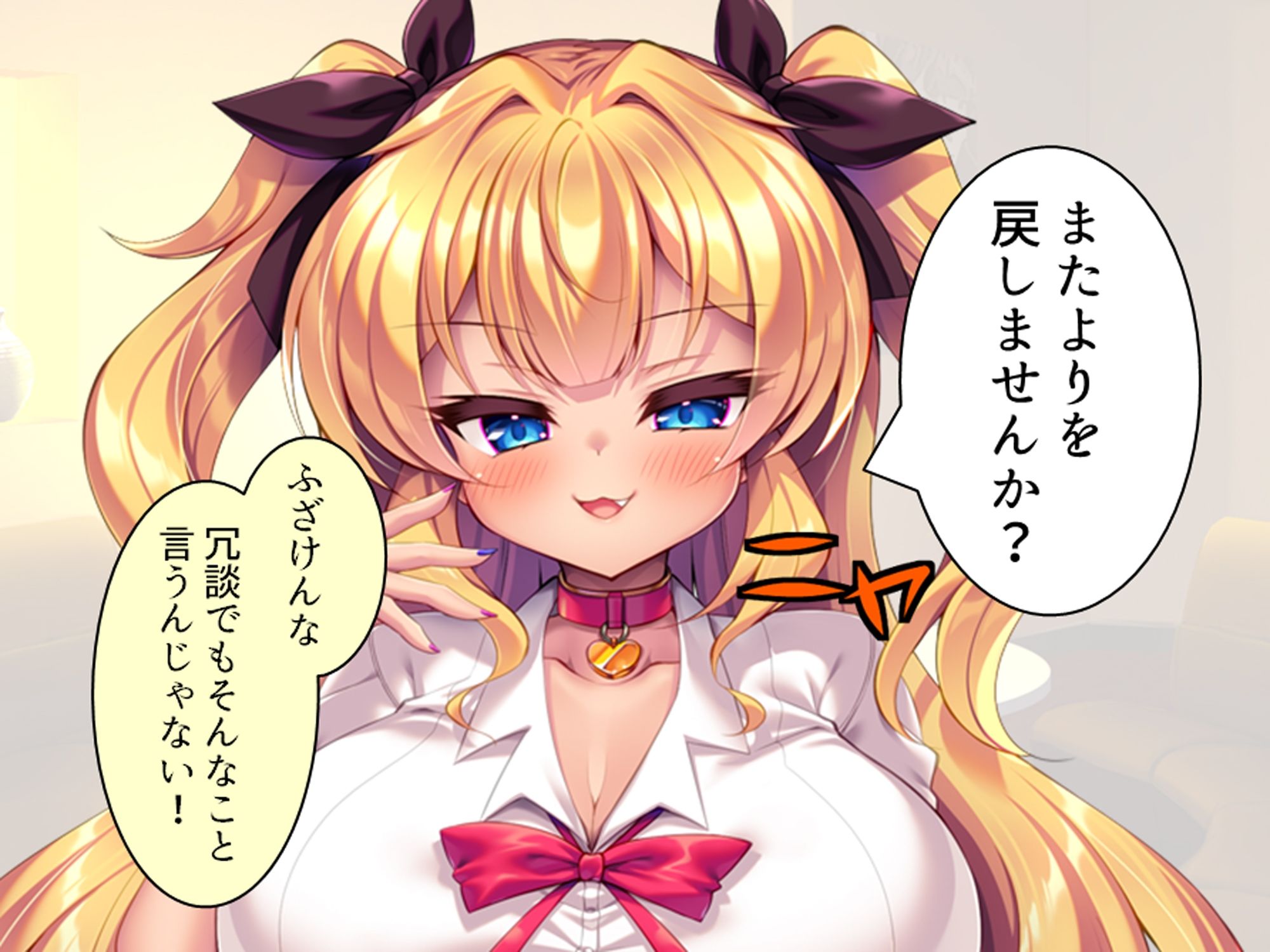 より戻そ！元カノギャルが俺の弱みを握ってやってきた 上巻 サンプル画像2