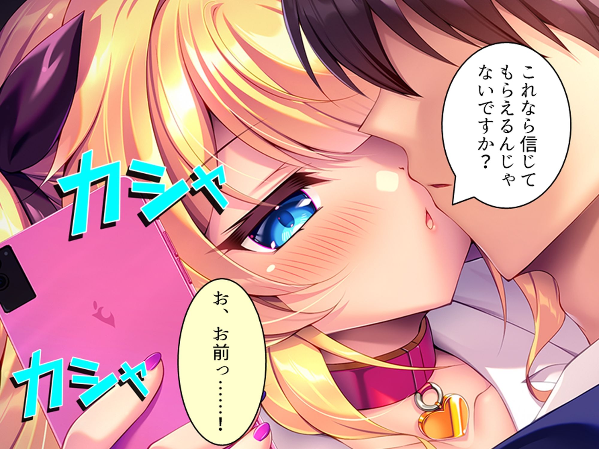 より戻そ！元カノギャルが俺の弱みを握ってやってきた 上巻 サンプル画像4
