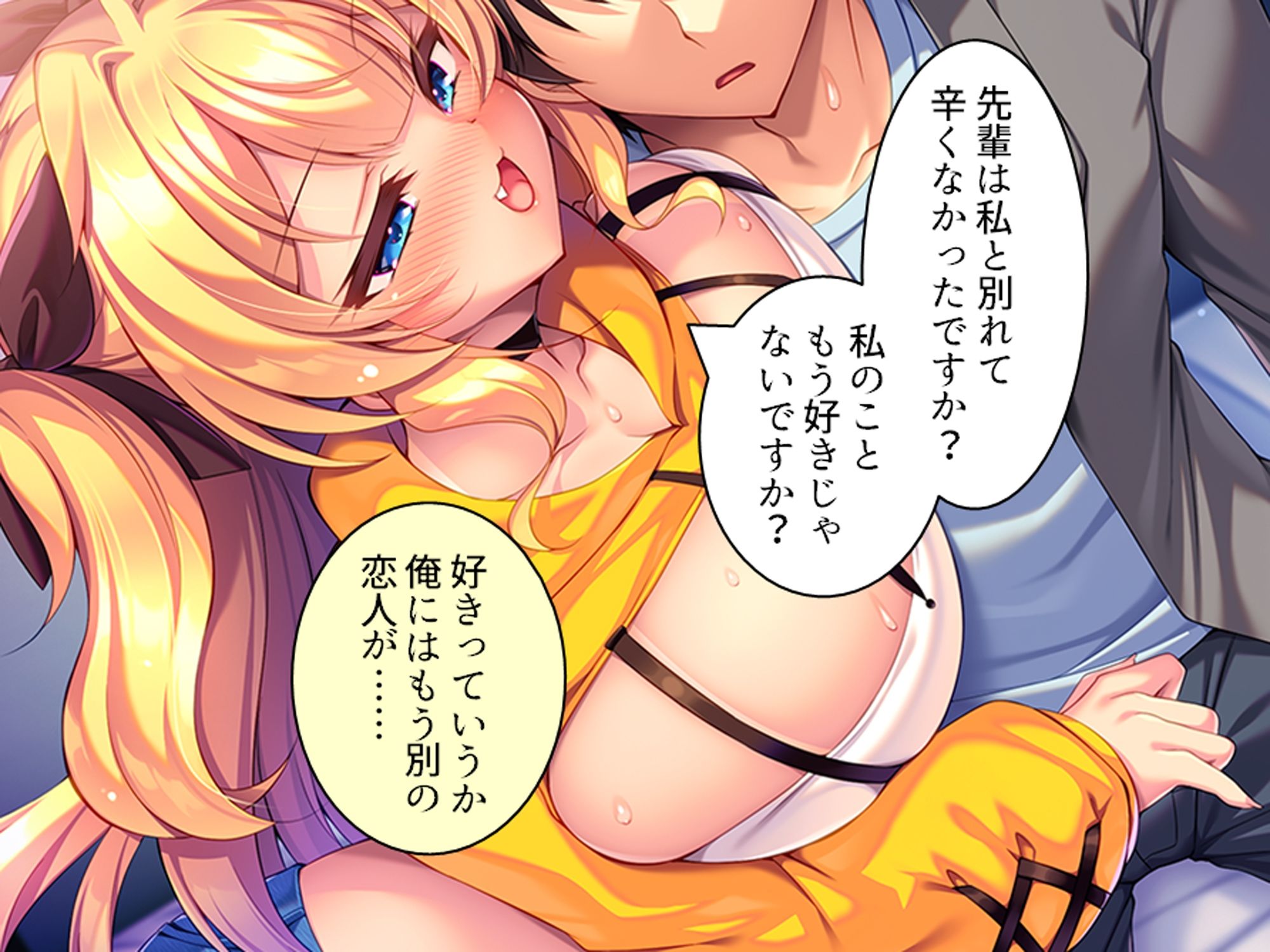 より戻そ！元カノギャルが俺の弱みを握ってやってきた 上巻 サンプル画像5