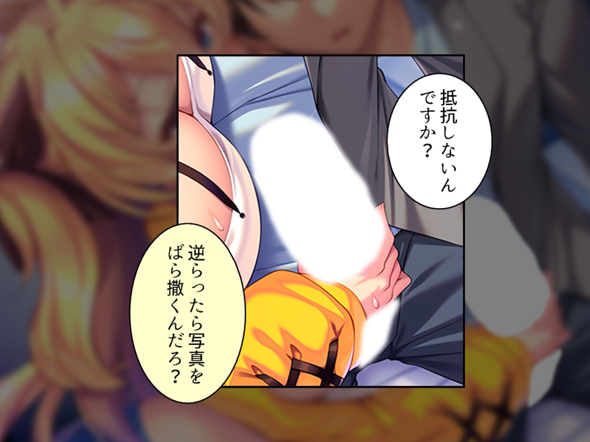 より戻そ！元カノギャルが俺の弱みを握ってやってきた 上巻 サンプル画像7