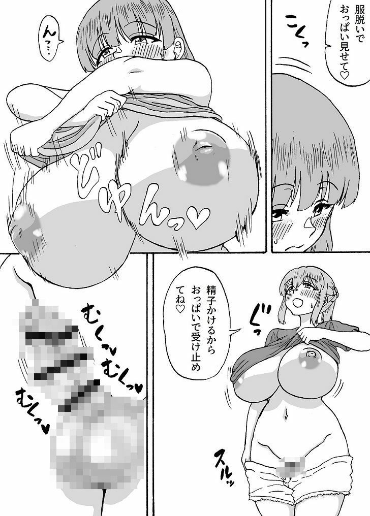 よわよわチンポ3人組番外編2〜勇希と希望の催●プレイ〜 サンプル画像2