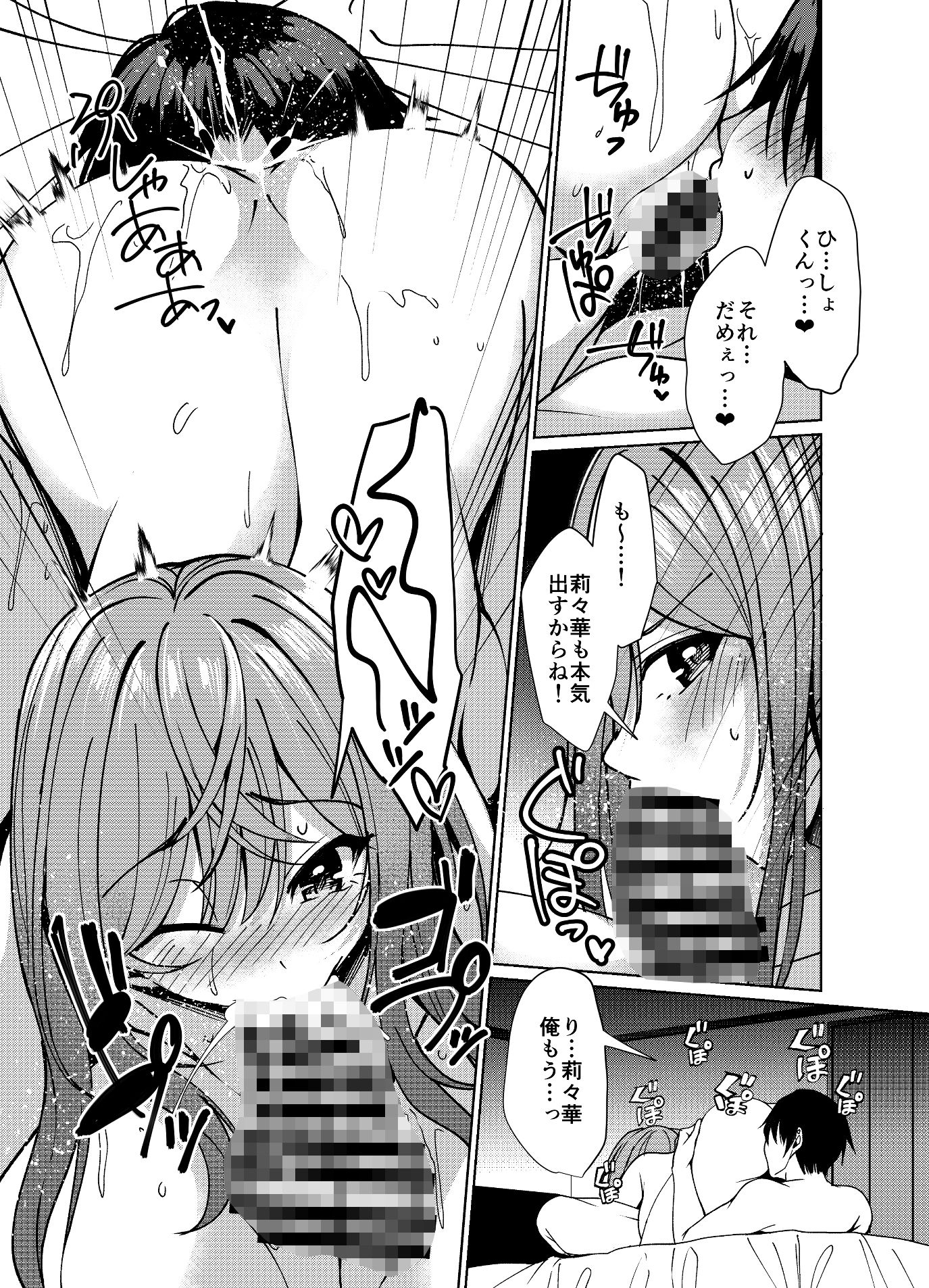 りりかがおうちにやってきたっ サンプル画像3