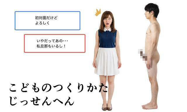 わたしたちのからだ〜こどもができるしくみ〜【実写風AIリメイク】 サンプル画像6