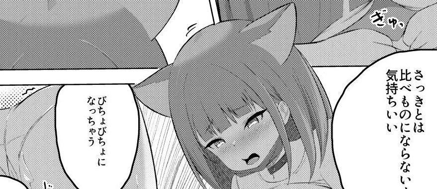 わたしたち着られちゃった サンプル画像6