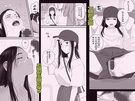 わるいこ サンプル画像4