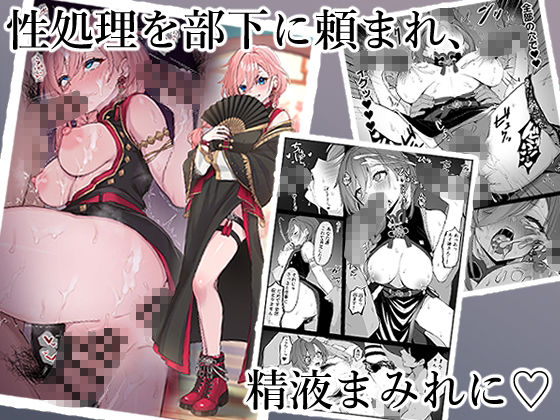 アイドルVのえっちな話5 サンプル画像1