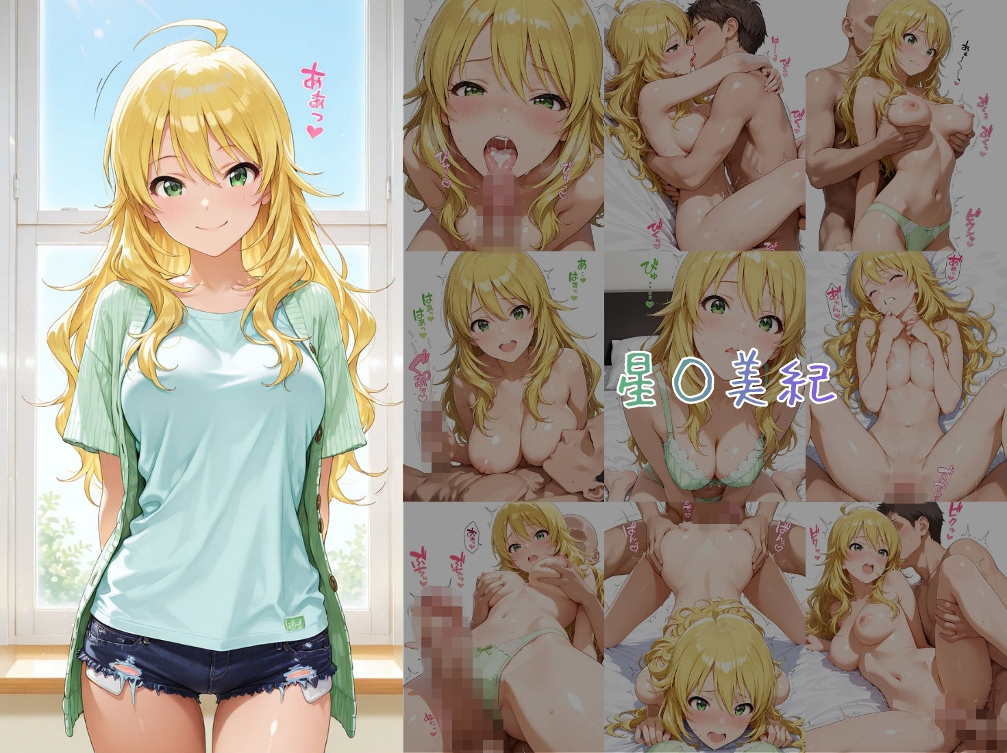 アイドルヌードコレクション 765プロオールスターズ Side-B 編（三〇あずさ/市〇貴音/我〇覇響/ 星〇美紀/荻〇雪穂/菊〇真/音〇小鳥） サンプル画像1