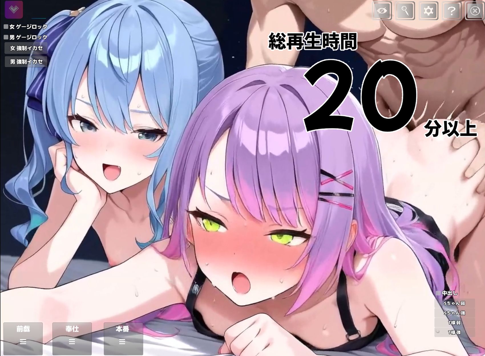 アイドル系VTuberとホロ酔い3Pシミュレーター サンプル画像2