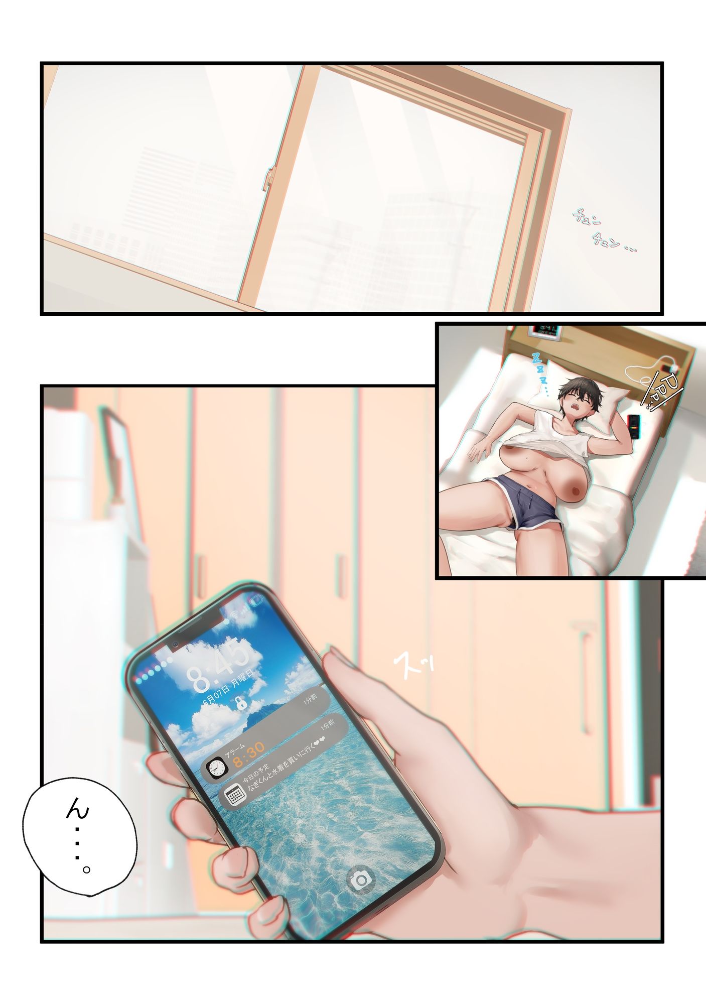 アキ×なぎ1 サンプル画像1