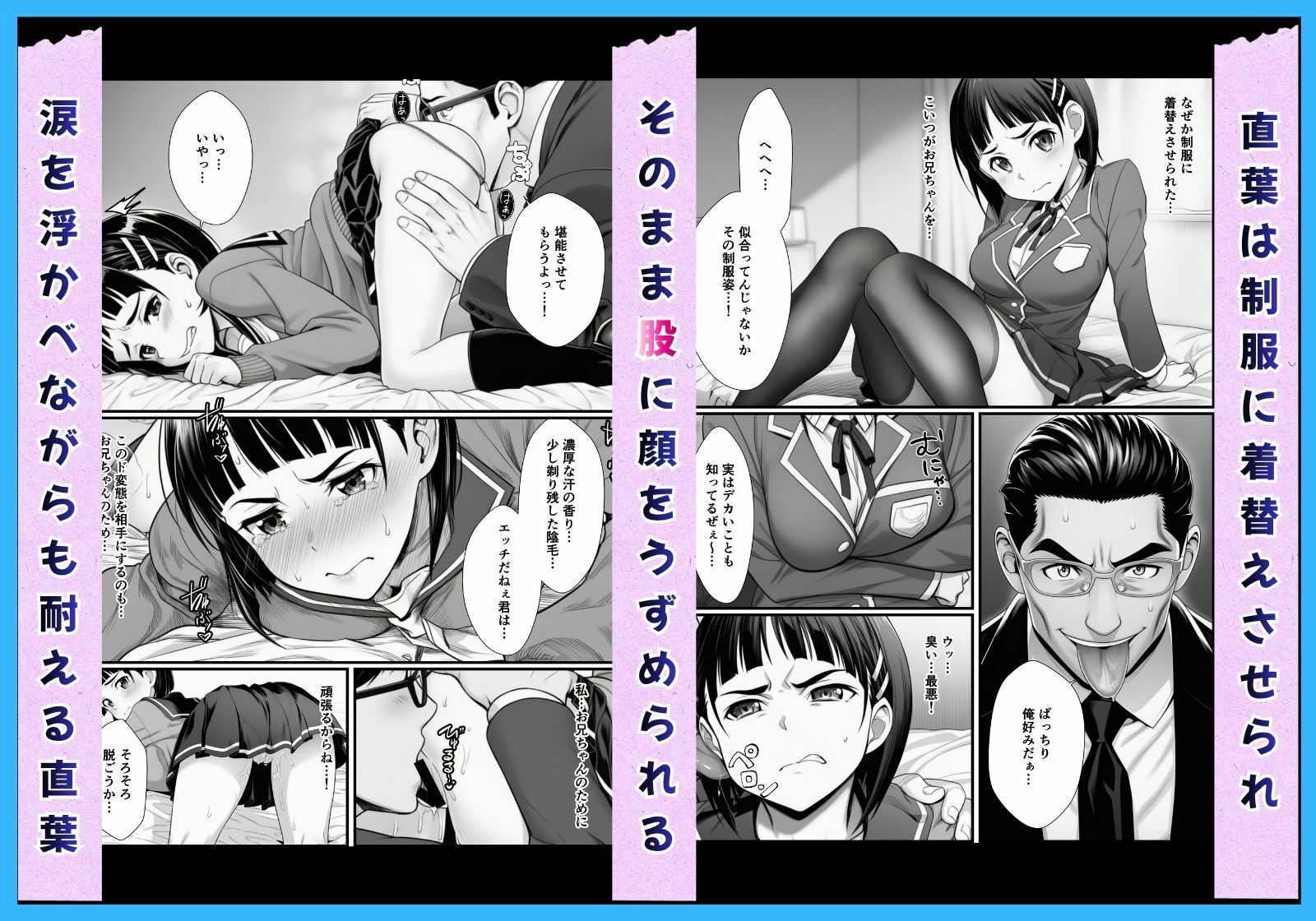 アスナ＆直葉孕ませNTR キリトを守る性奴●契約 サンプル画像5
