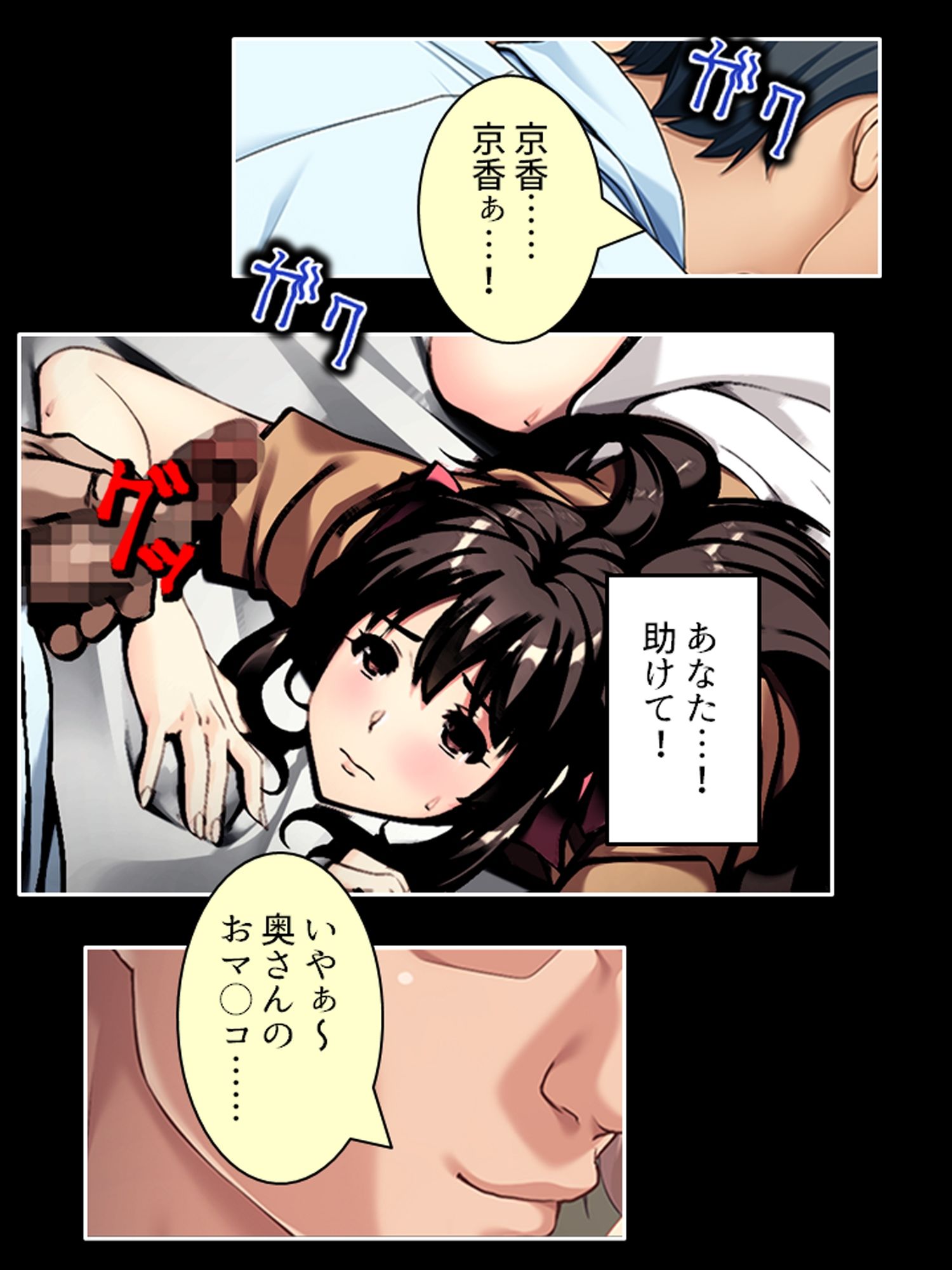 アナタの前でイカされる！上司チ●ポが奥の奥まで…… ＜総集編＞ サンプル画像5