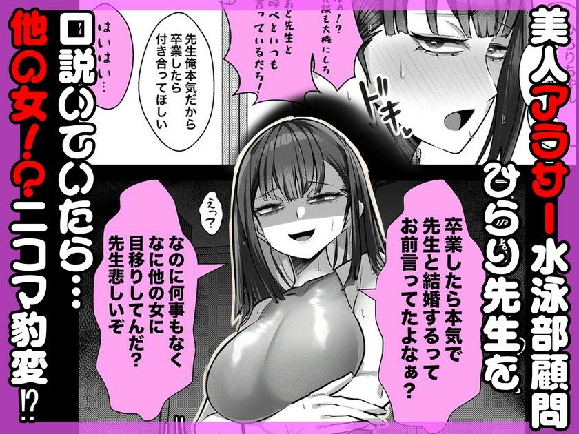 アラサー水泳部顧問ひらり先生 サンプル画像1