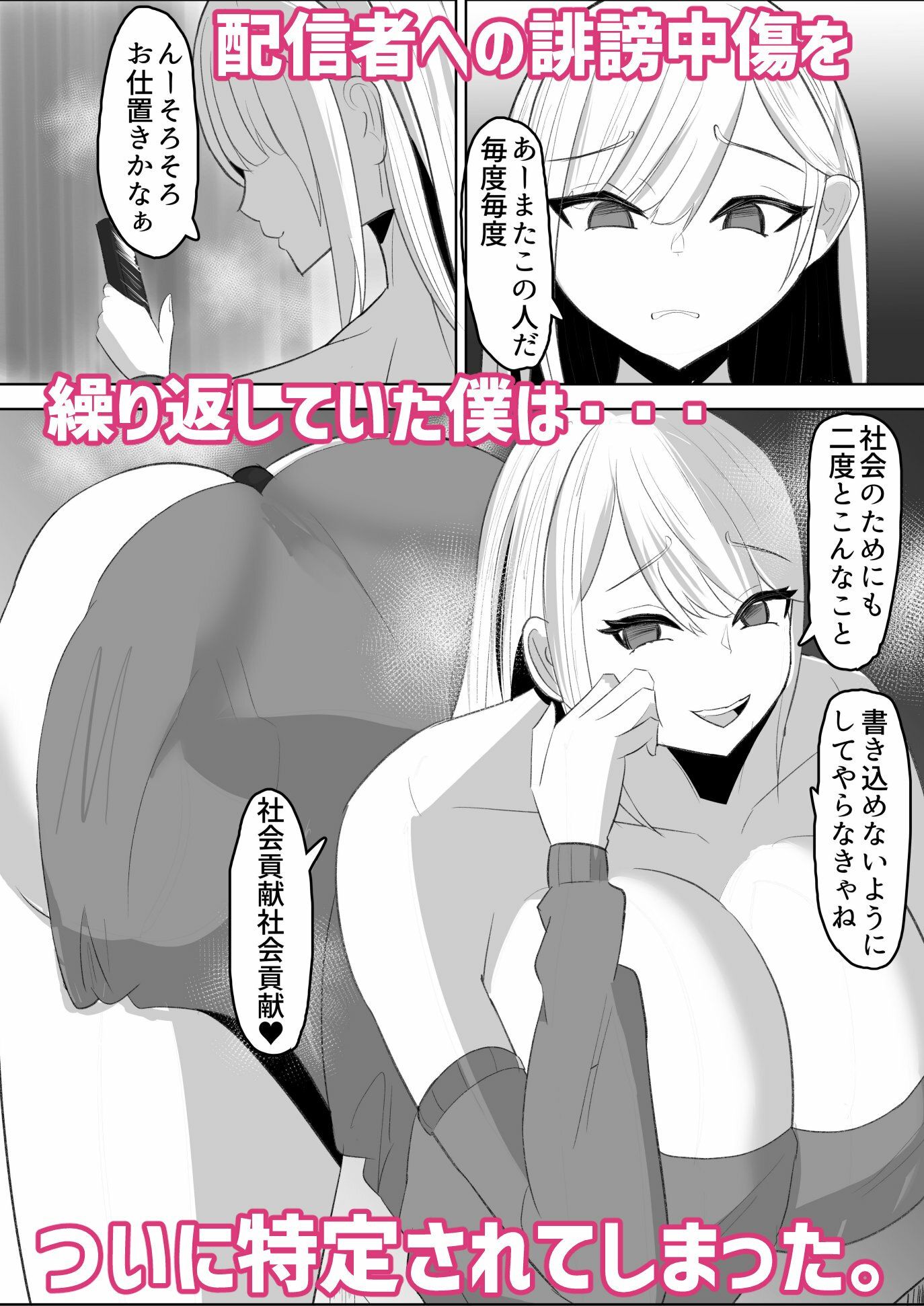 アンチ君って乳首弱いんだ サンプル画像1