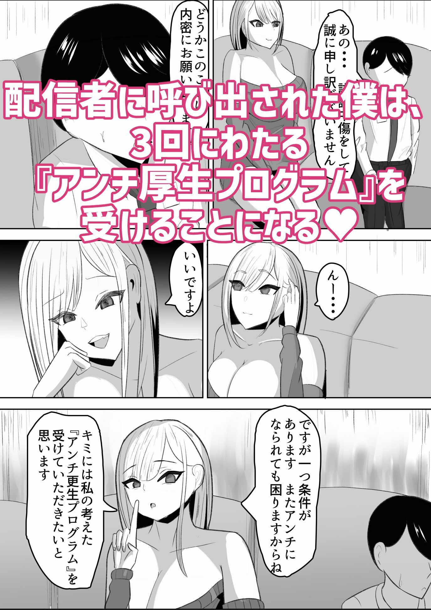 アンチ君って乳首弱いんだ サンプル画像2