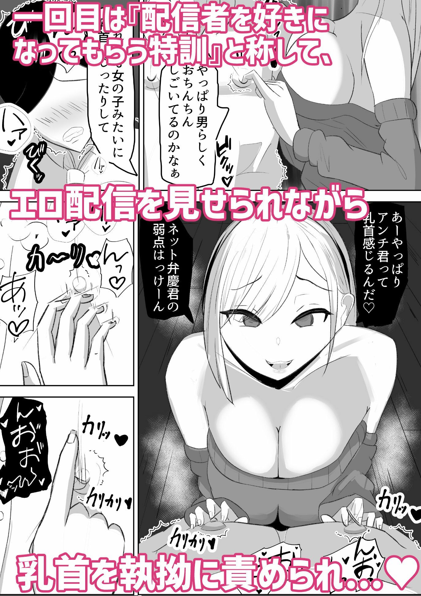 アンチ君って乳首弱いんだ サンプル画像3