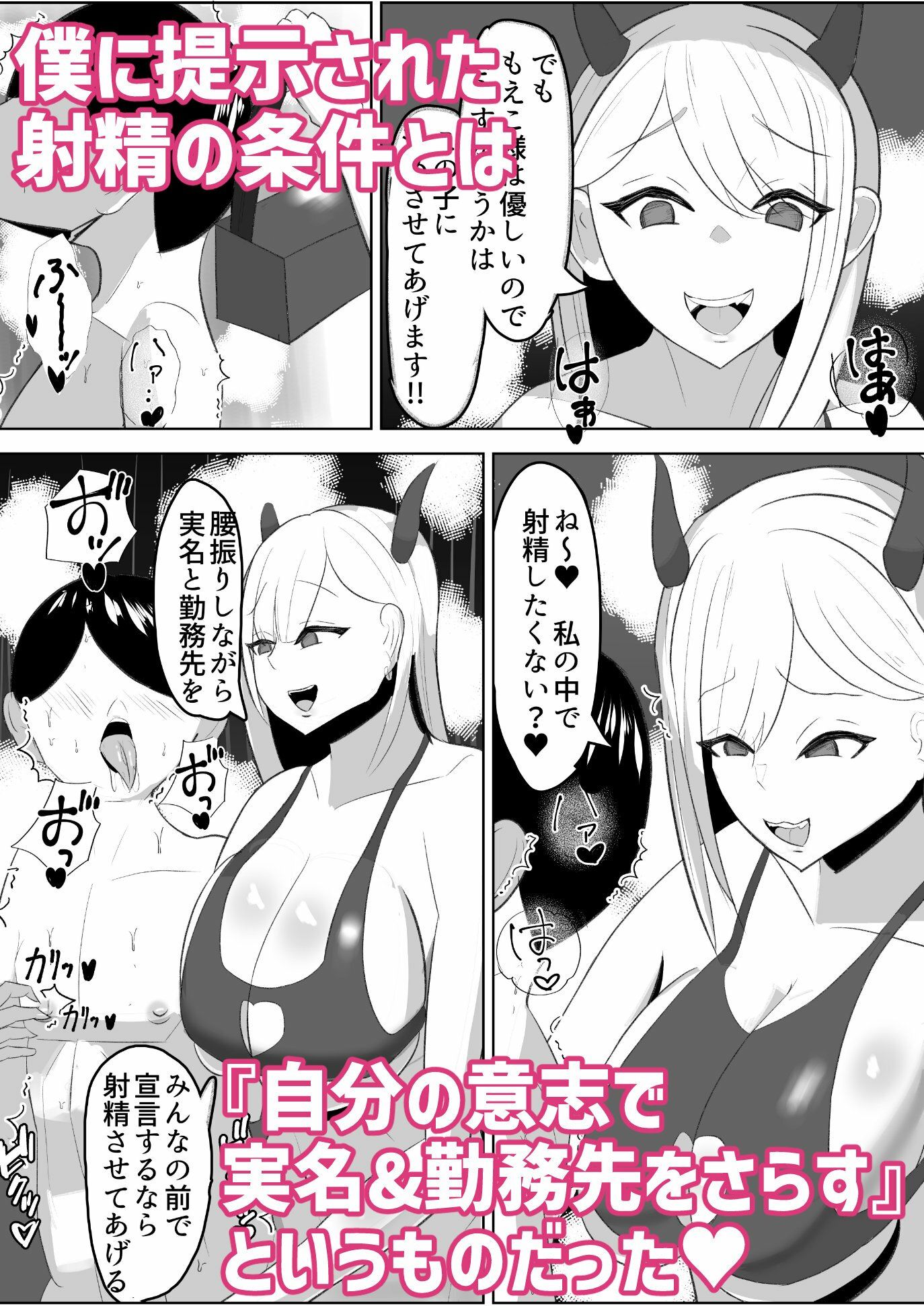 アンチ君って乳首弱いんだ サンプル画像9