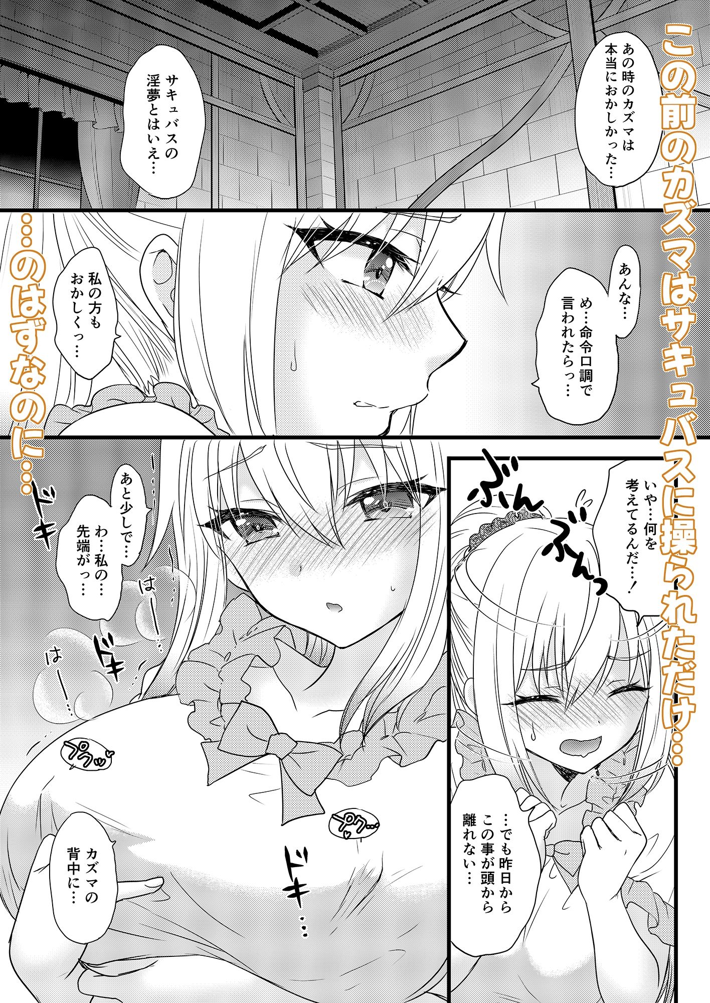 イイ夢なら私が見せてやる サンプル画像2