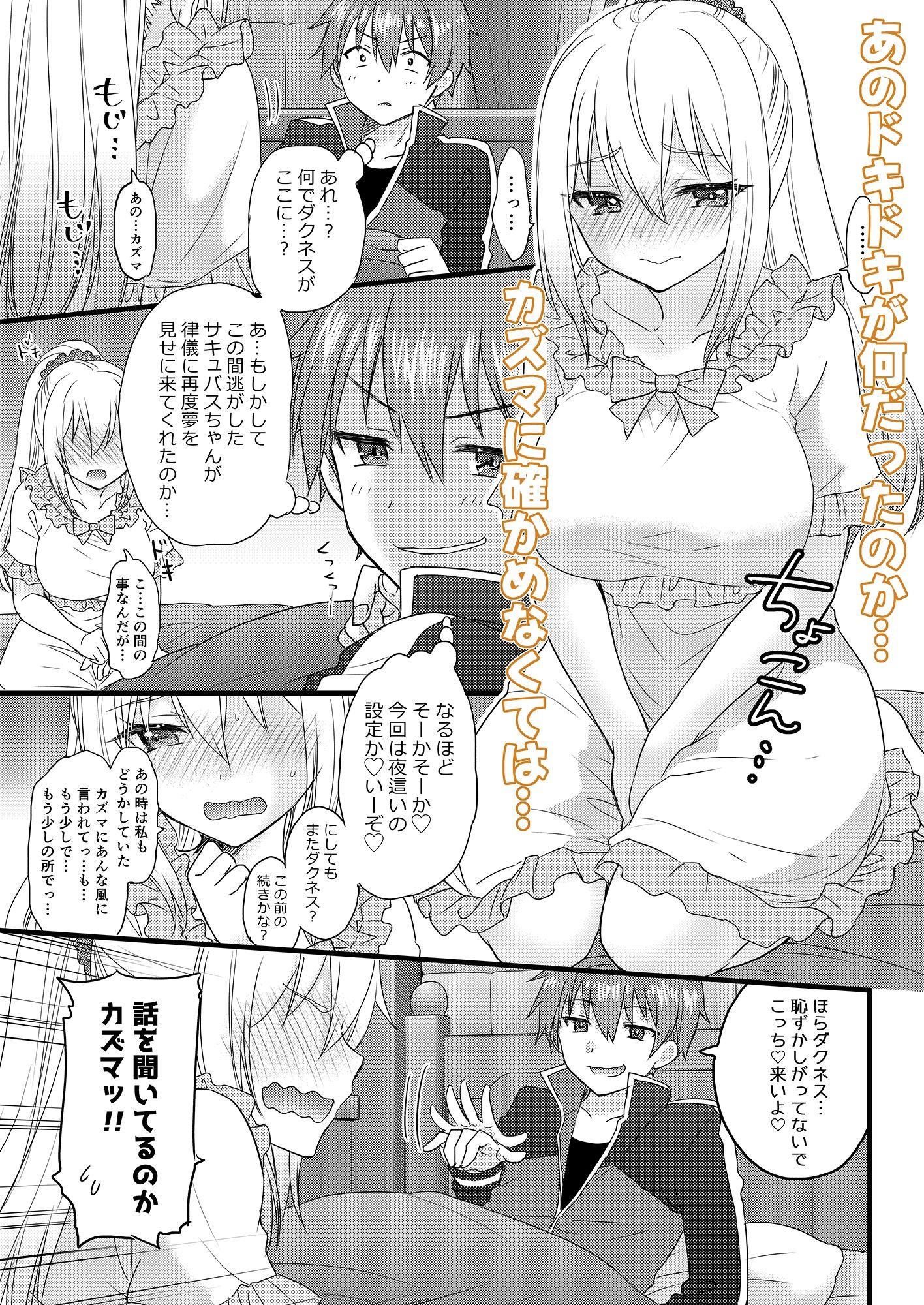 イイ夢なら私が見せてやる サンプル画像3