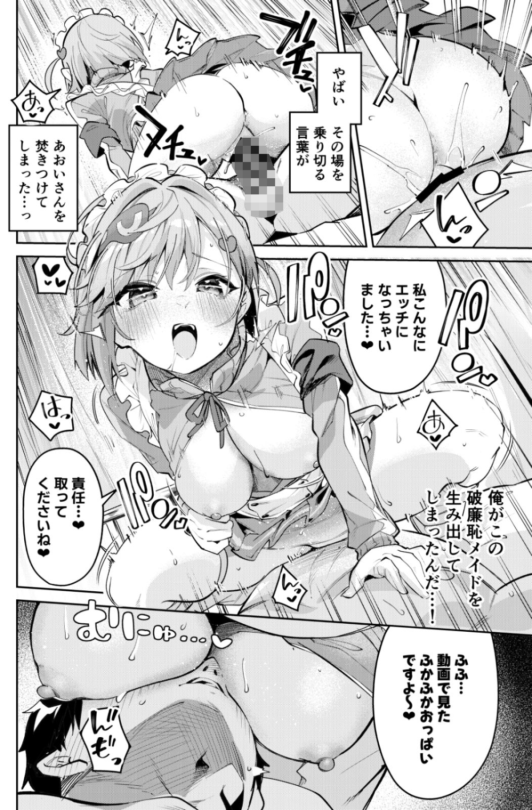 イチャラブジャージメイド部 サンプル画像10