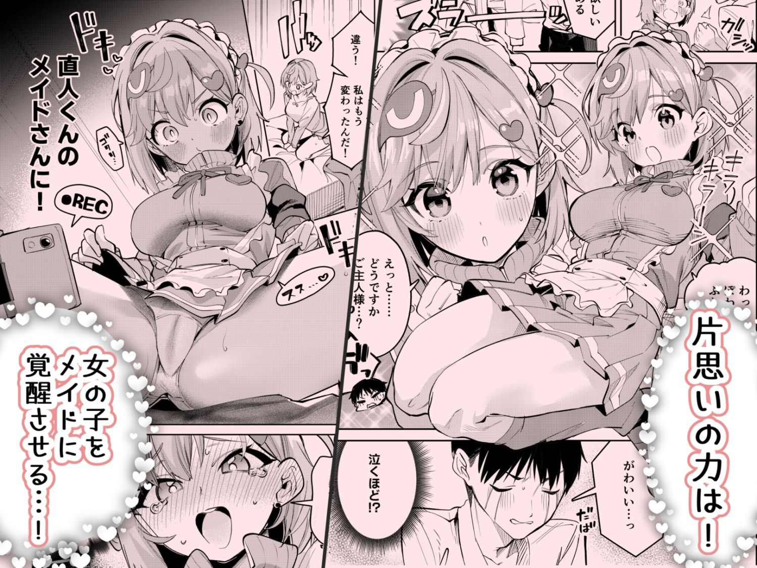 イチャラブジャージメイド部 サンプル画像3