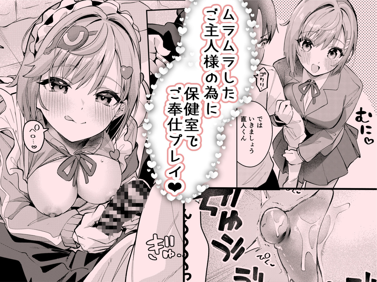 イチャラブジャージメイド部 サンプル画像5