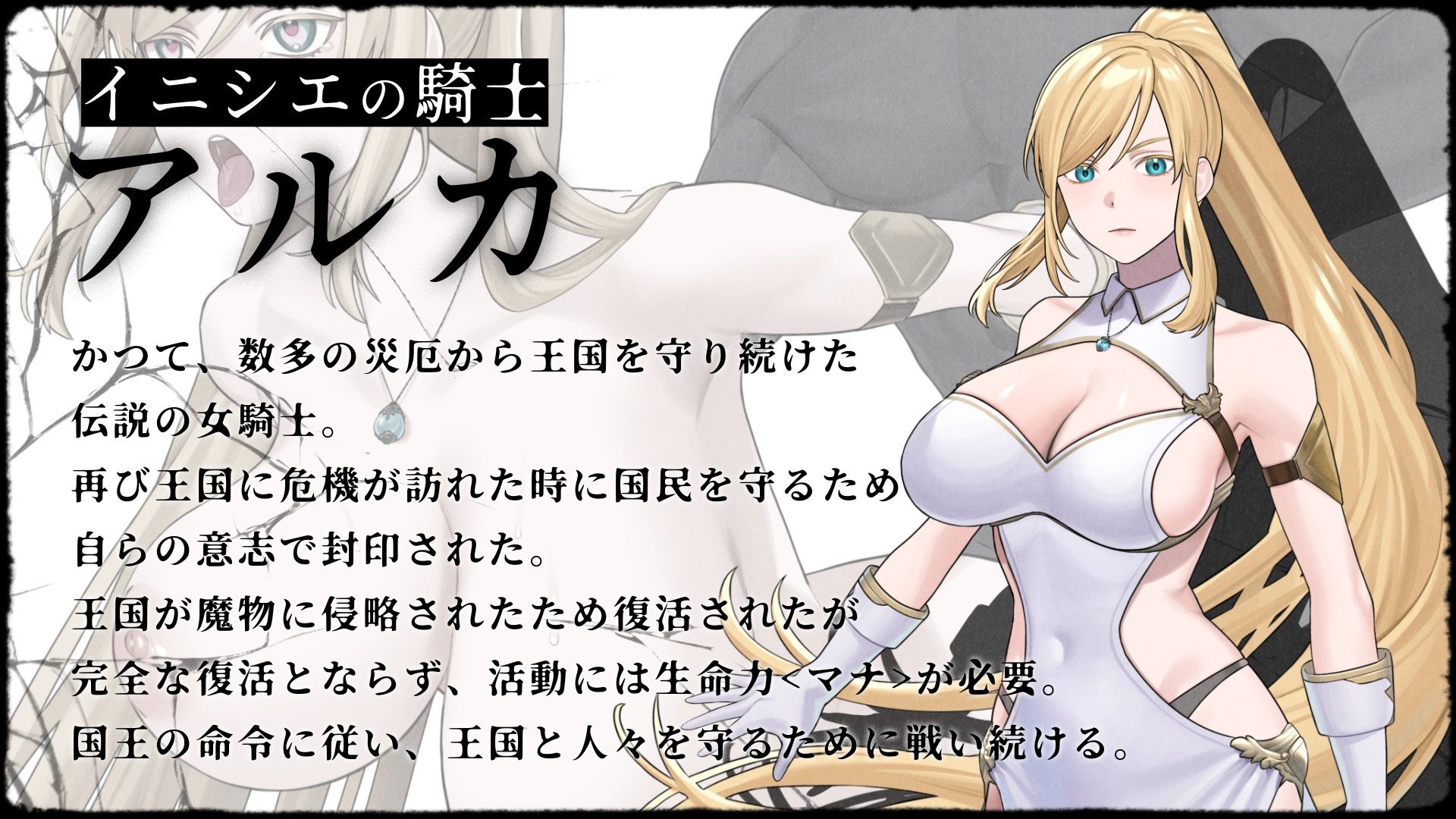 イニシエの騎士とイケニエの巫女 サンプル画像1