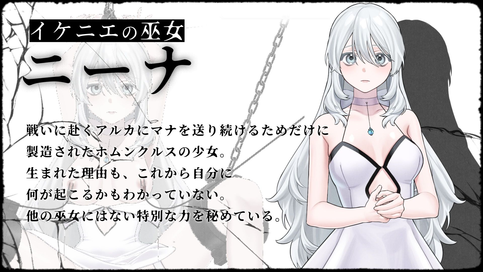 イニシエの騎士とイケニエの巫女 サンプル画像2