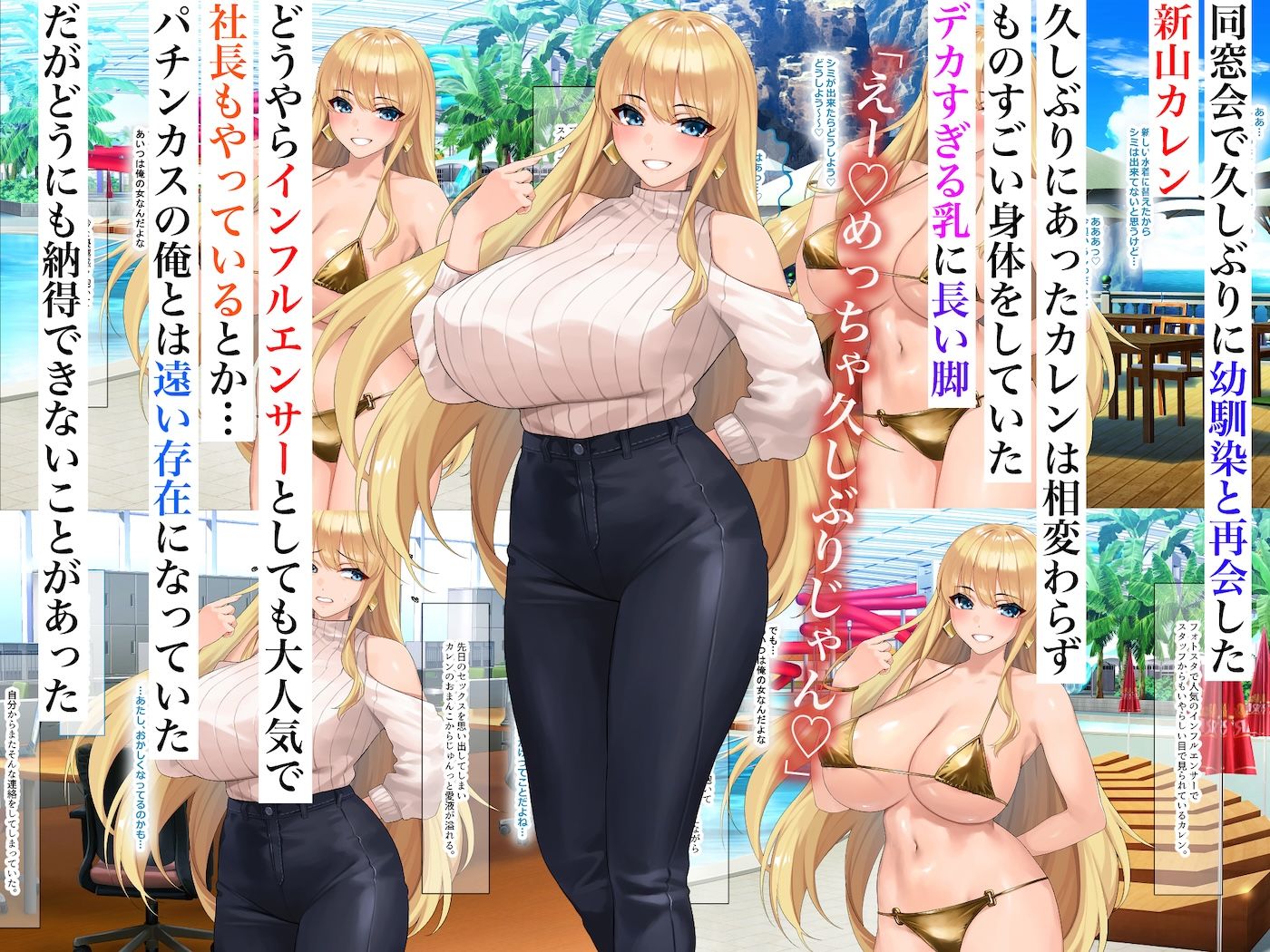 インフルエンサーで社長の幼馴染がエロいことに興味がないとか言うので サンプル画像1