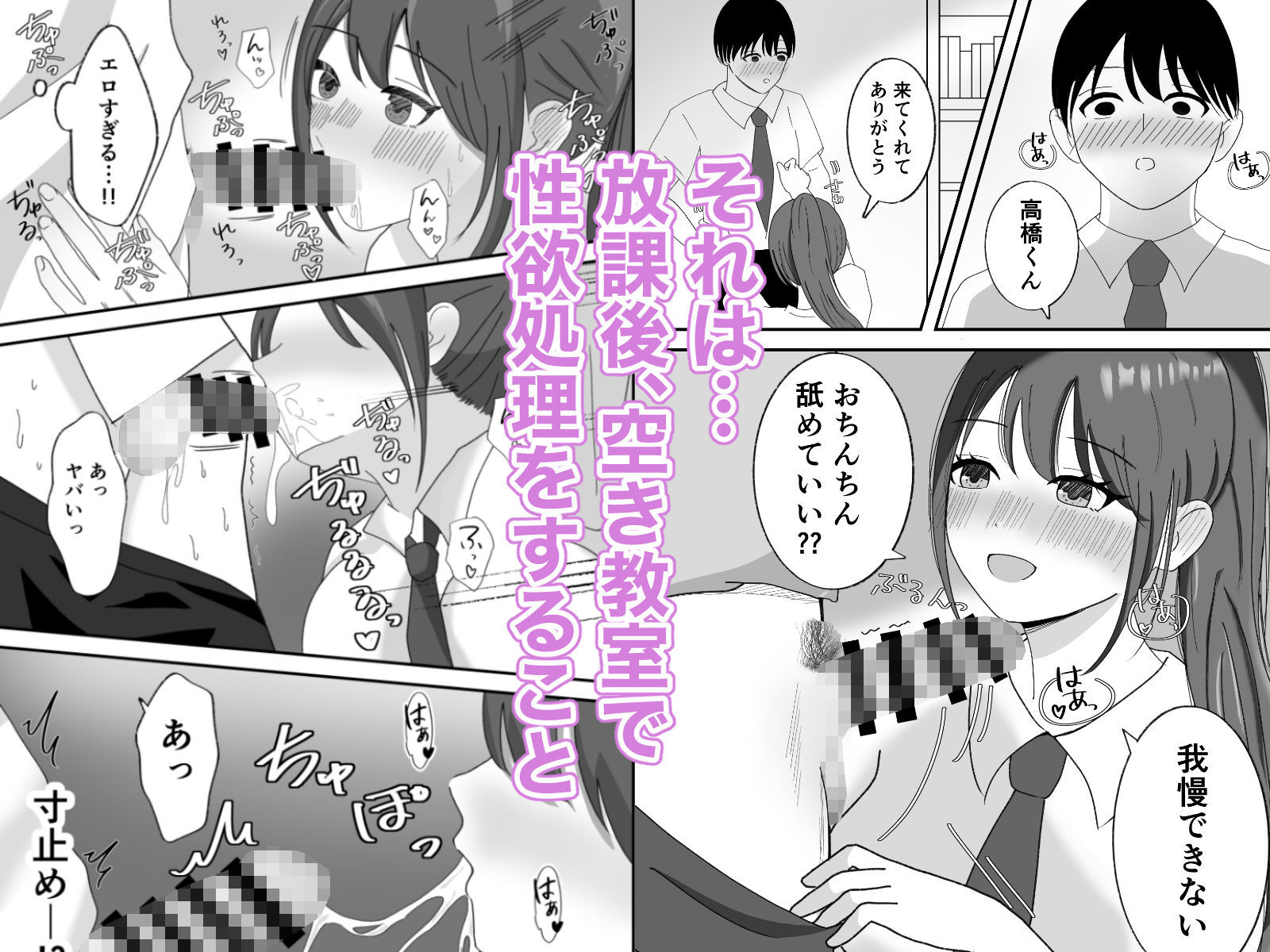 エチメイト 清楚な委員長と性欲処理の関係になった話 サンプル画像2