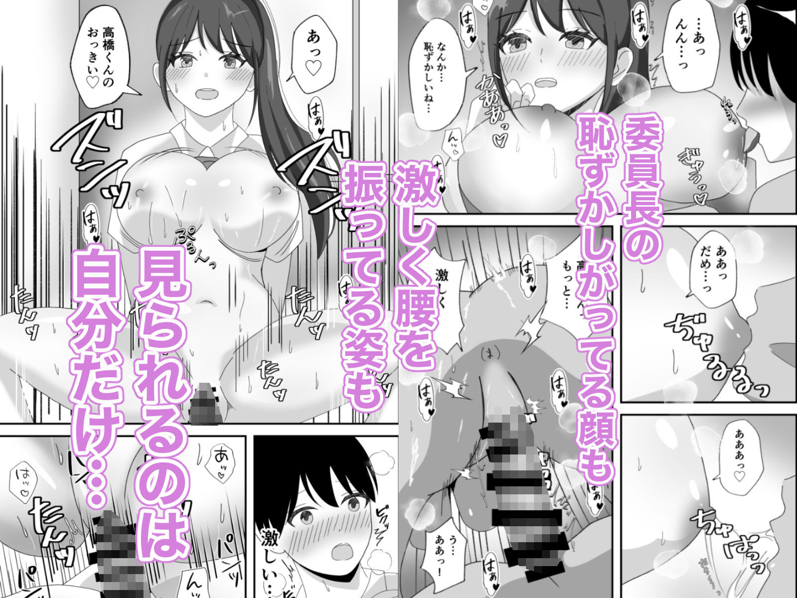 エチメイト 清楚な委員長と性欲処理の関係になった話 サンプル画像3