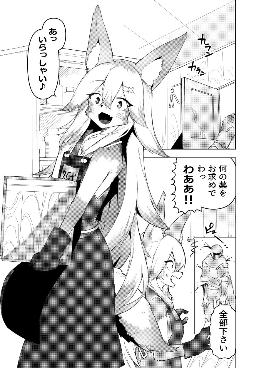 エナさんは500歳で発情期 サンプル画像1
