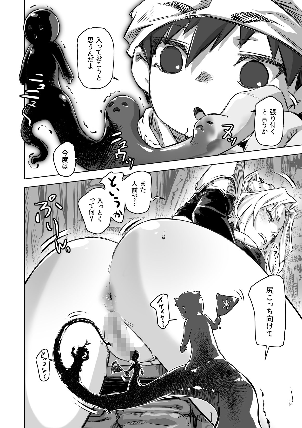 エルフとスライム淫浪記5 サンプル画像1