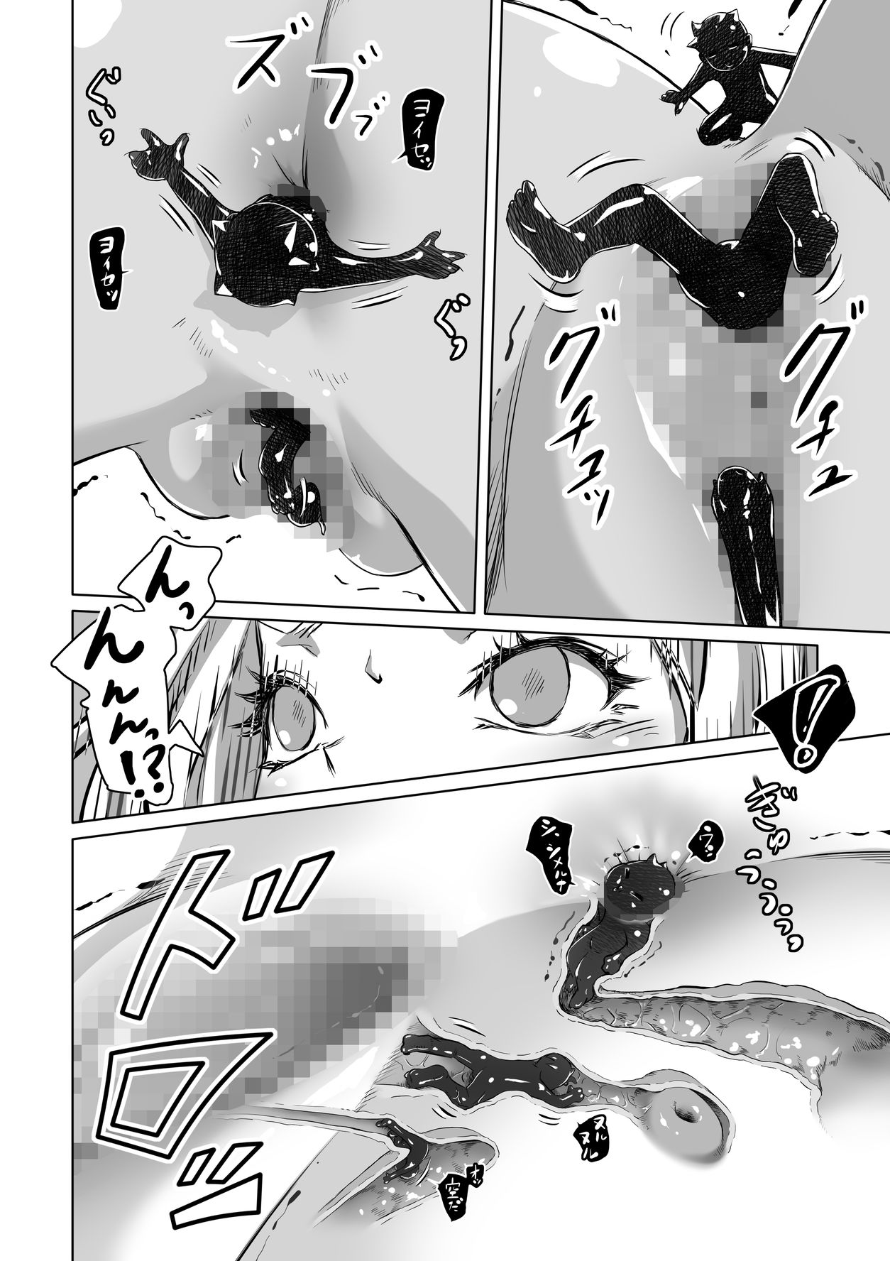 エルフとスライム淫浪記5 サンプル画像2