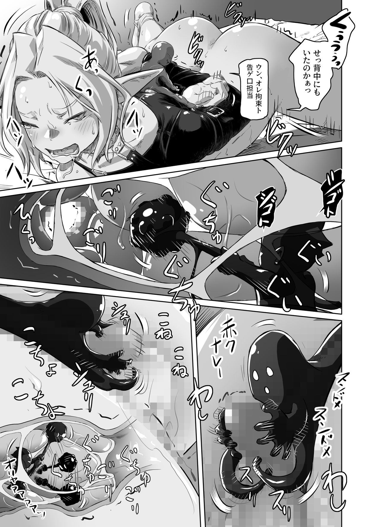 エルフとスライム淫浪記5 サンプル画像5