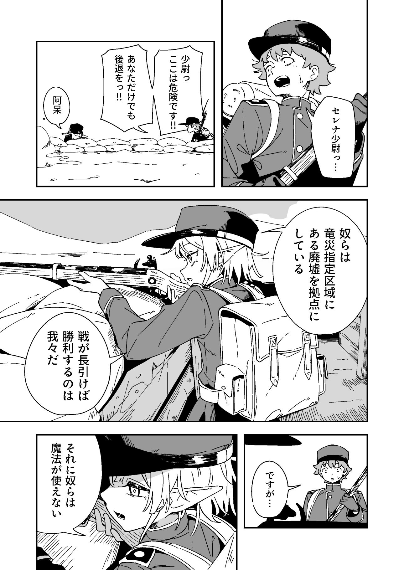 エルフの価値 サンプル画像3