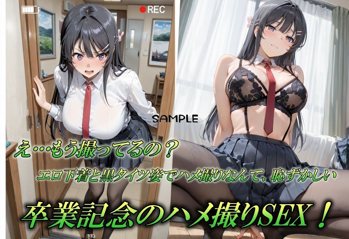 エロ下着黒タイツハメ撮り 〜最強美脚が情けなく痙攣する〜 サンプル画像1