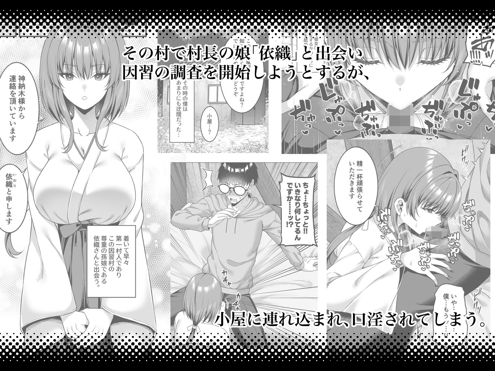 エロ文化村調査レポート CASE01:オナニー禁止の村 サンプル画像2