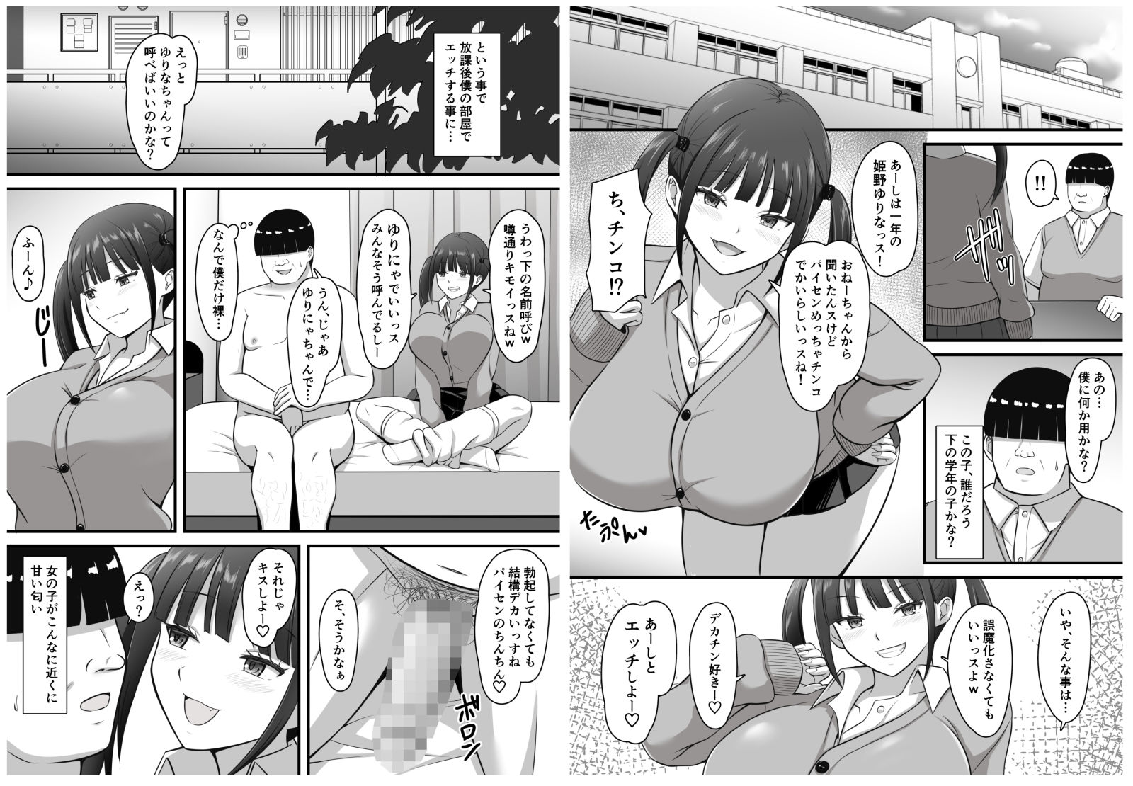 オタクとヤらせてくれる後輩巨乳ギャル サンプル画像2