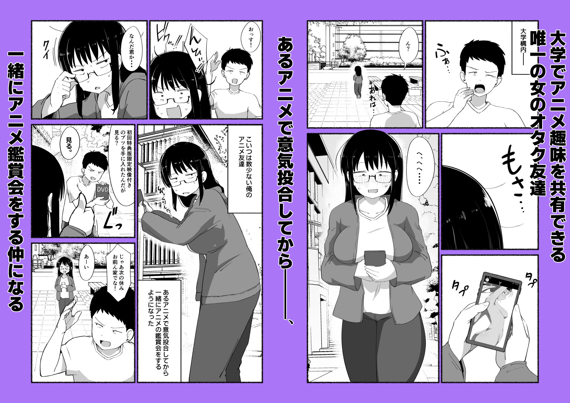 オタクな女友達の中に出してみた サンプル画像1