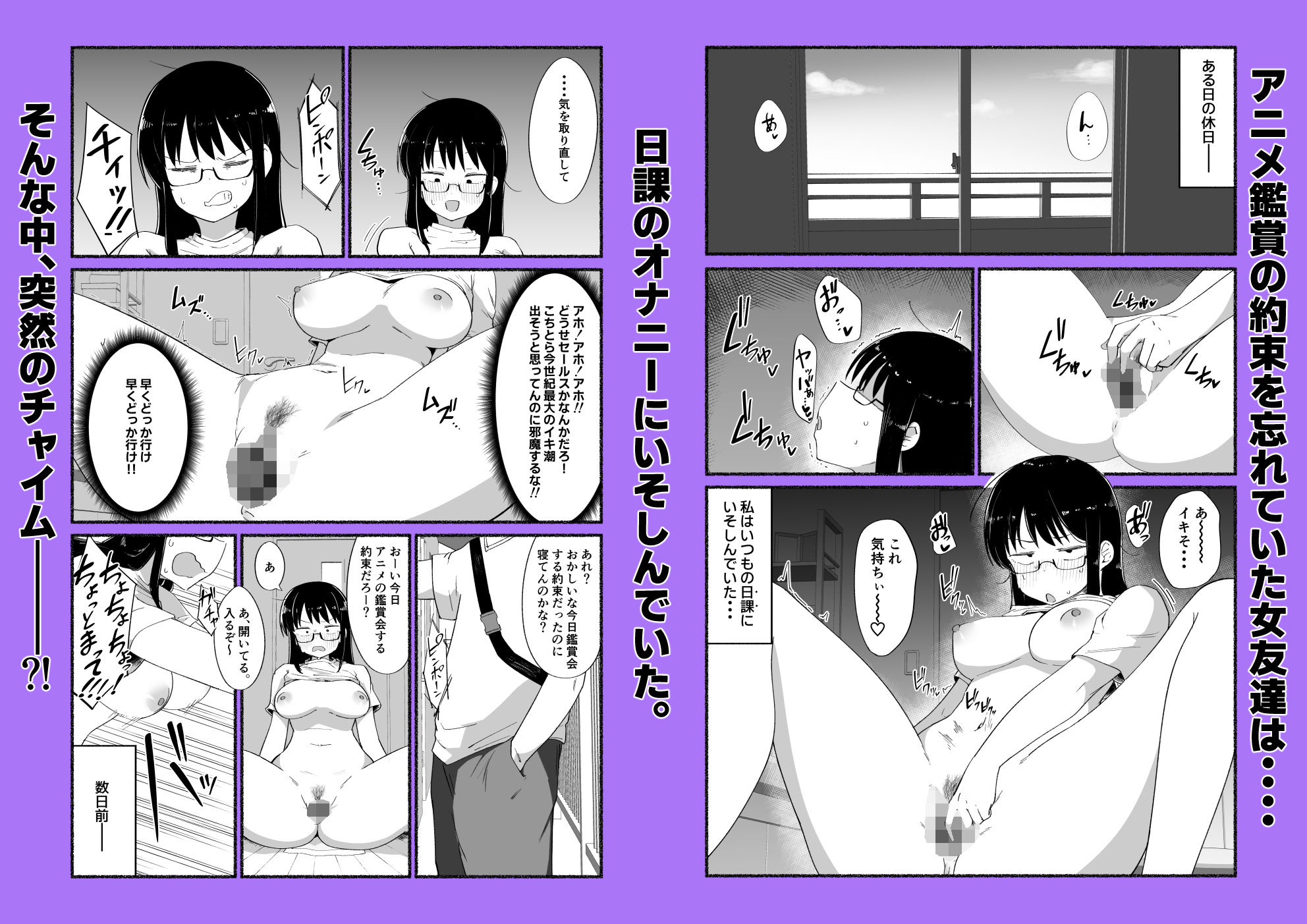オタクな女友達の中に出してみた サンプル画像2