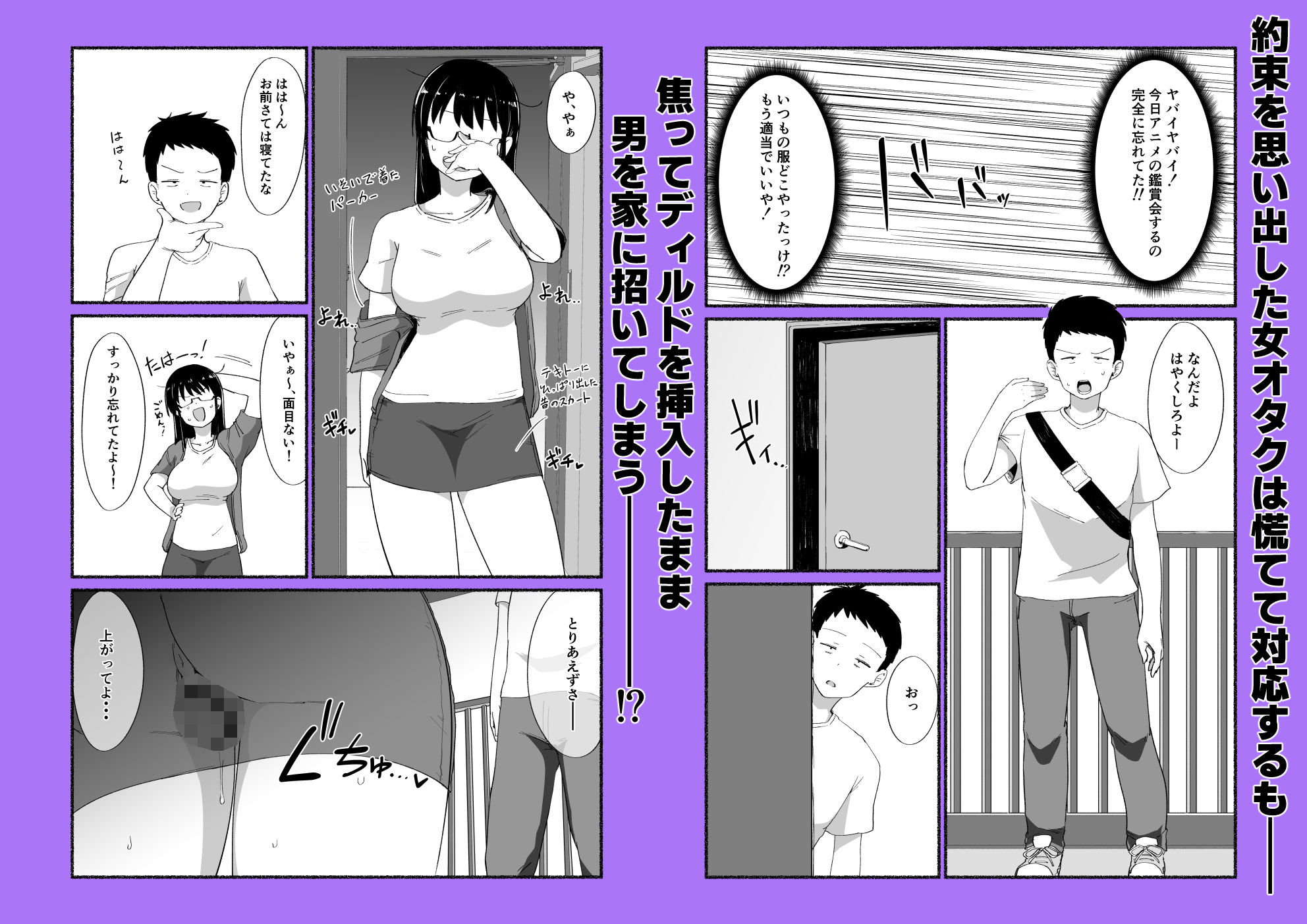 オタクな女友達の中に出してみた サンプル画像3