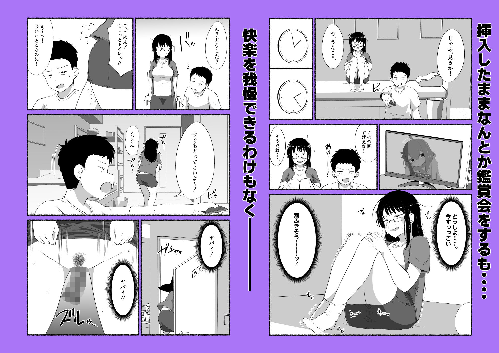 オタクな女友達の中に出してみた サンプル画像4