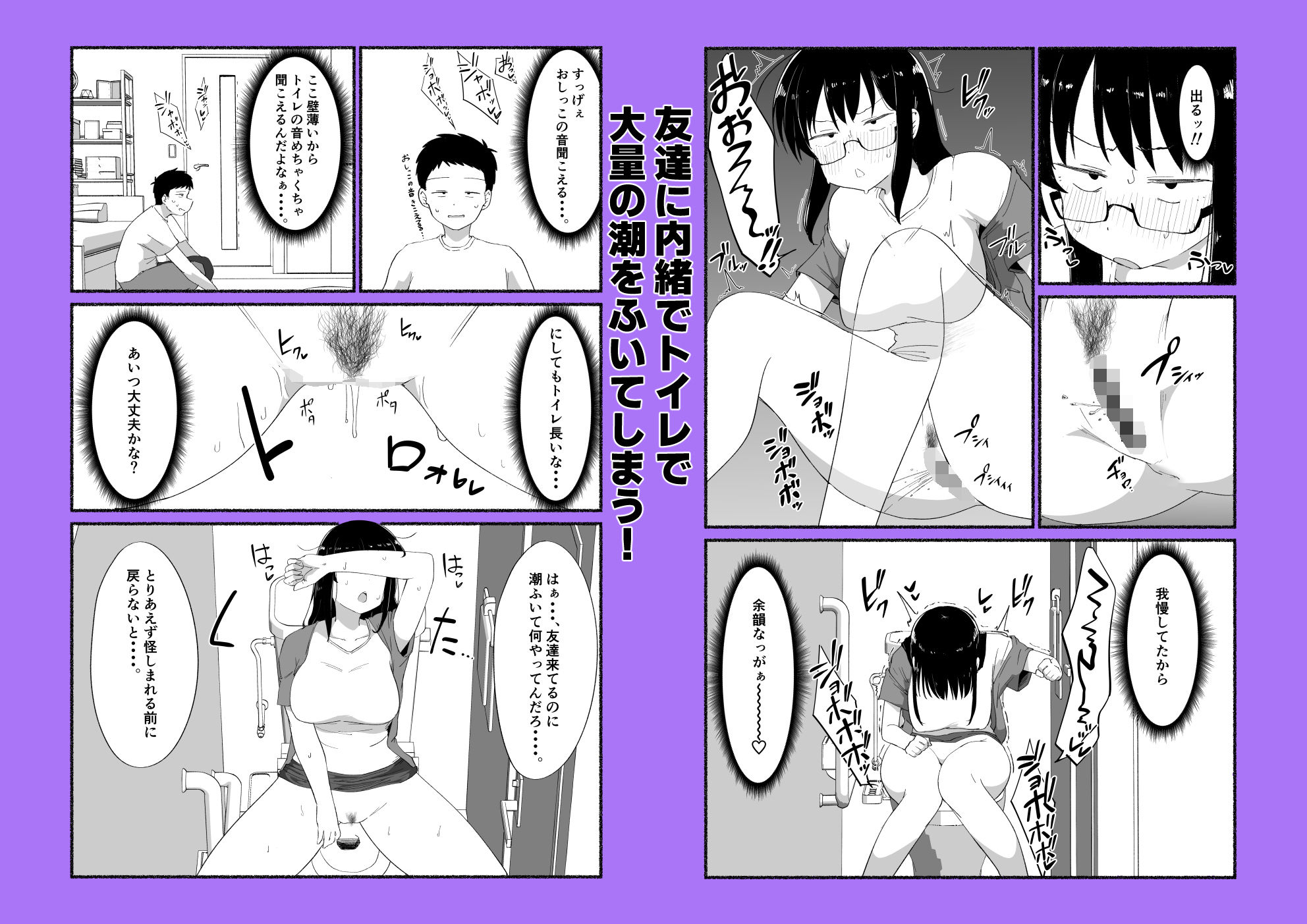 オタクな女友達の中に出してみた サンプル画像5